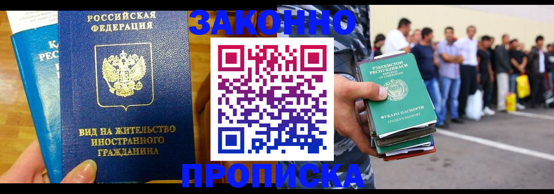 временная регистрация в квартире в Гремячинске