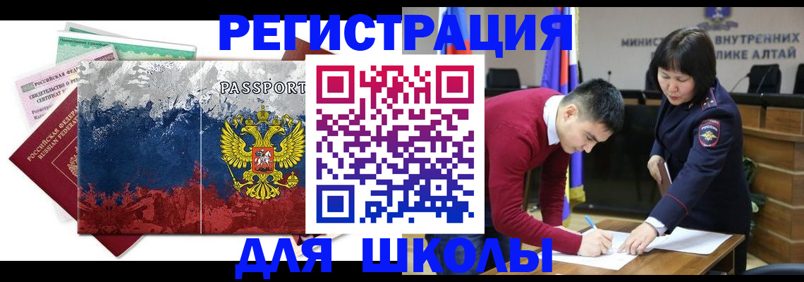 прописка 2025 в Гремячинске