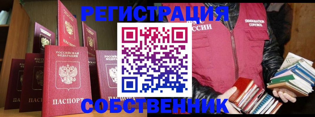 временная регистрация гарантия в Гремячинске