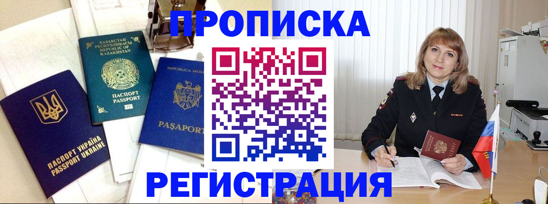 временная регистрация адрес в Гремячинске